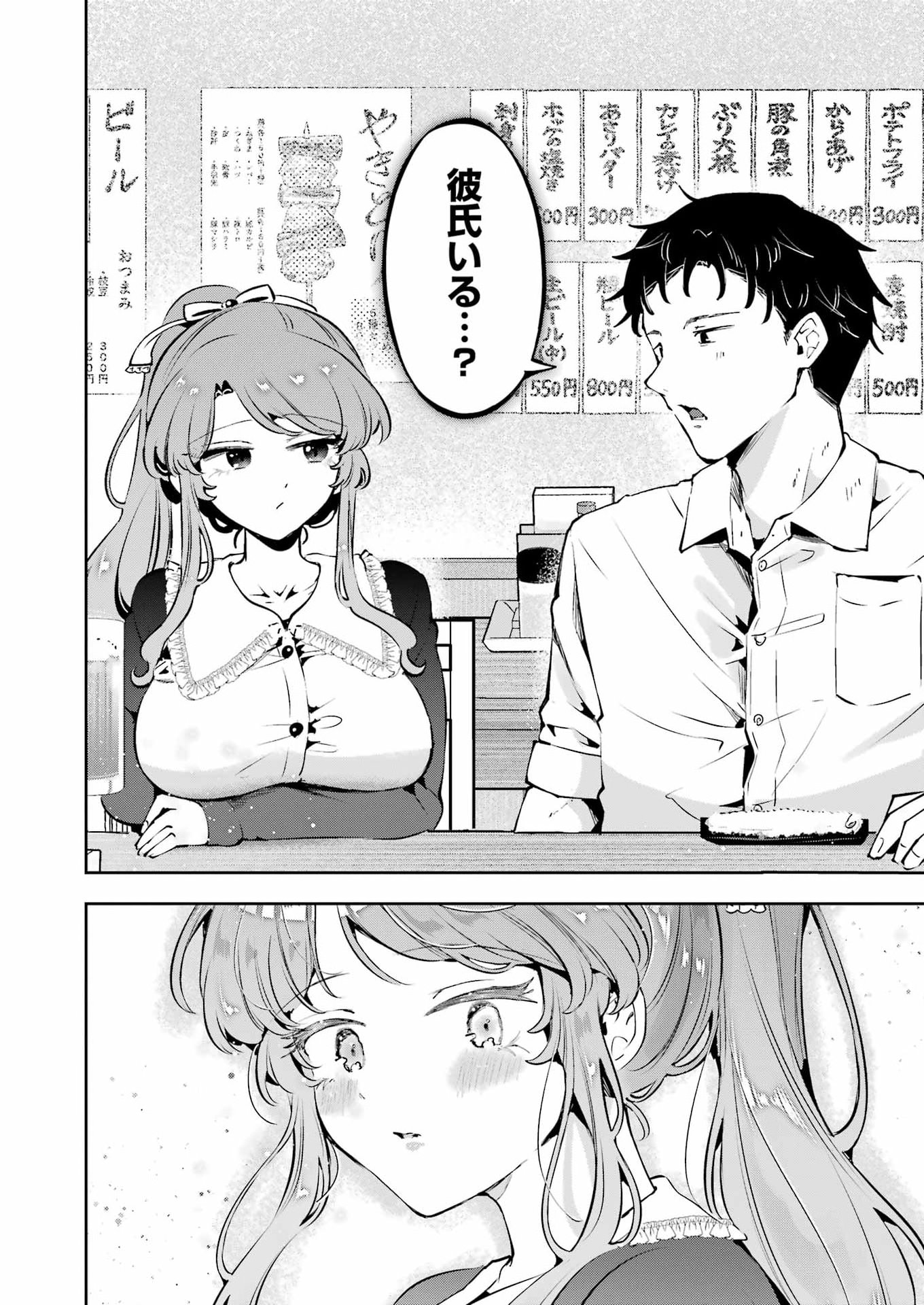 SHŪDEN SUGITARA NANI SHITE ASOBU? Chap 4 - Pic 10