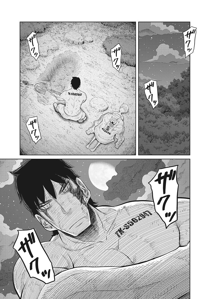 DODODODO! Chap 17 - Pic 21