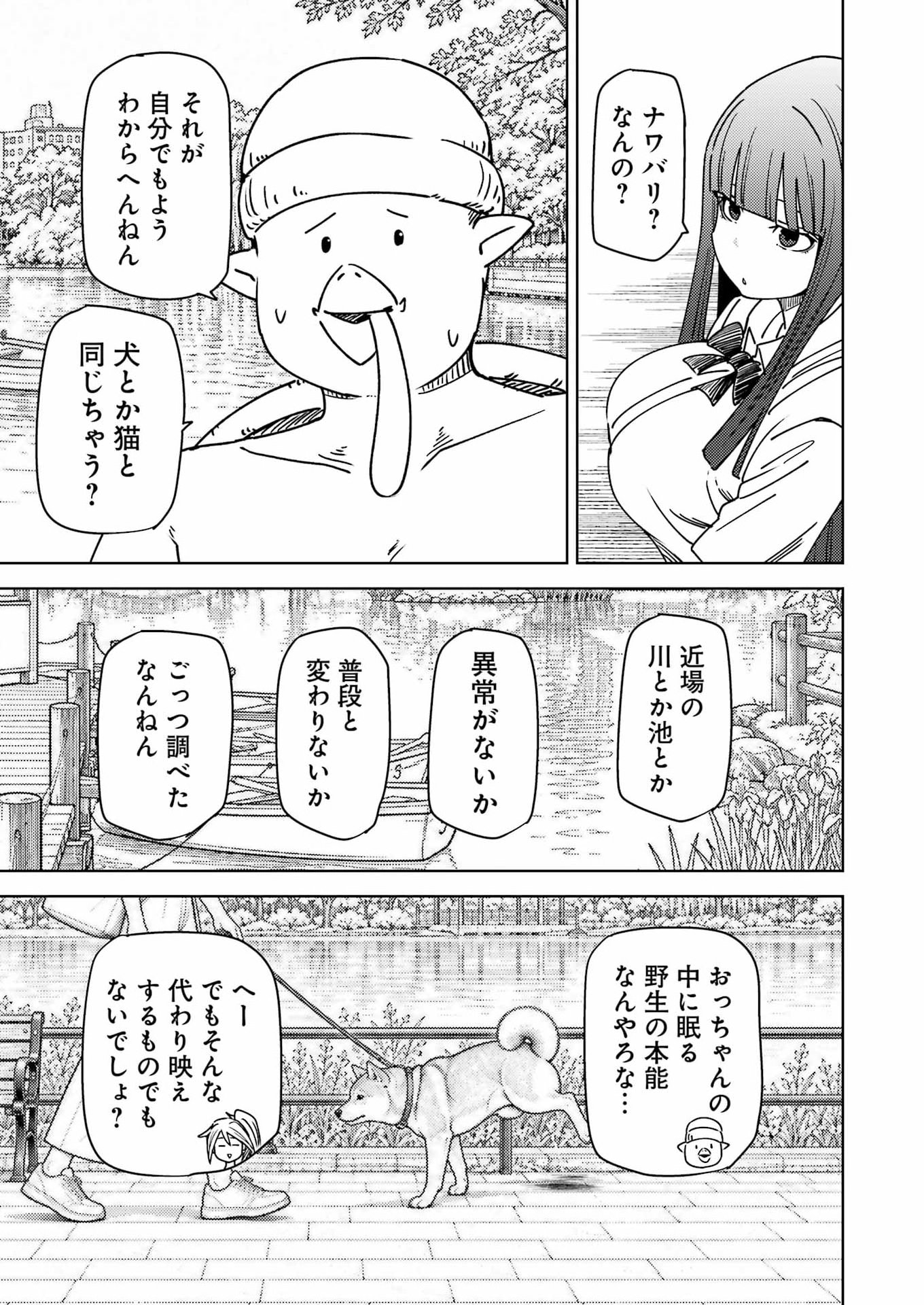 PLASTIC NEE-SAN - RAW Chap 344 - Pic 3