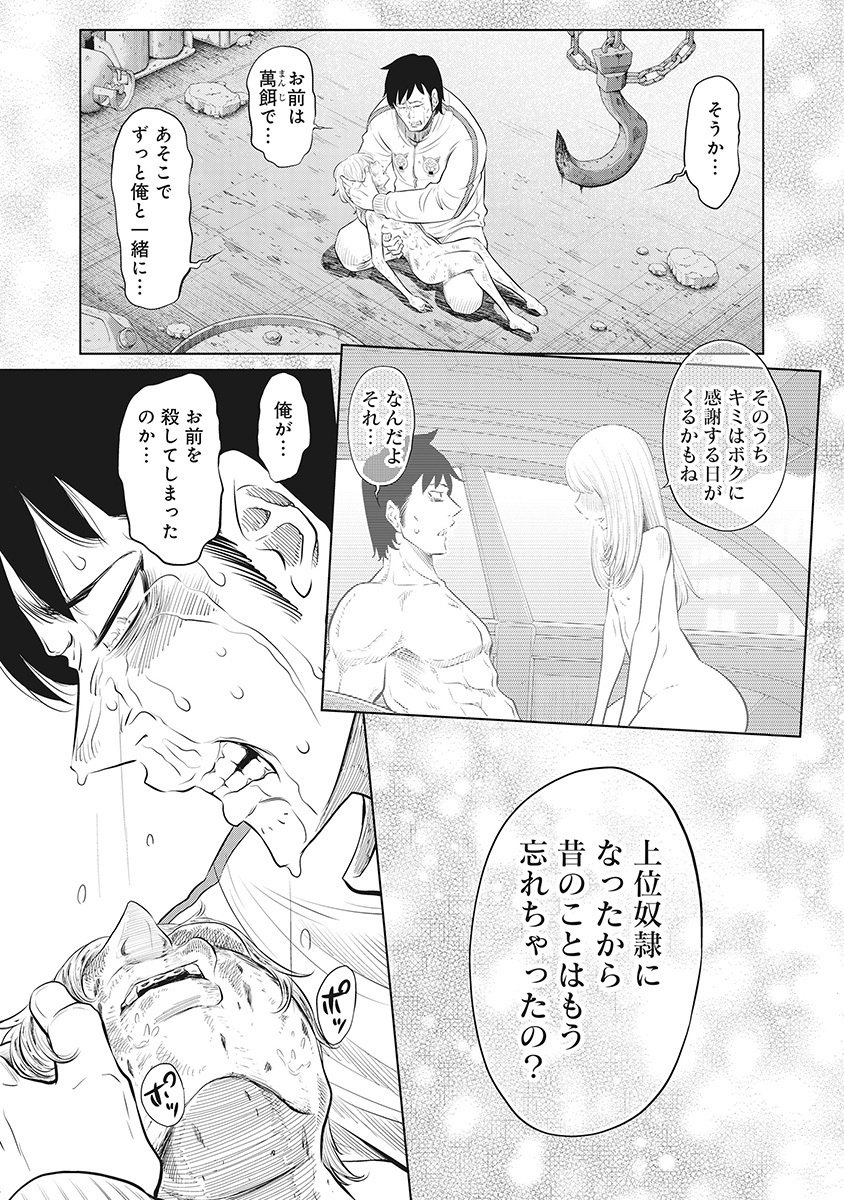 DODODODO! Chap 15 - Pic 9