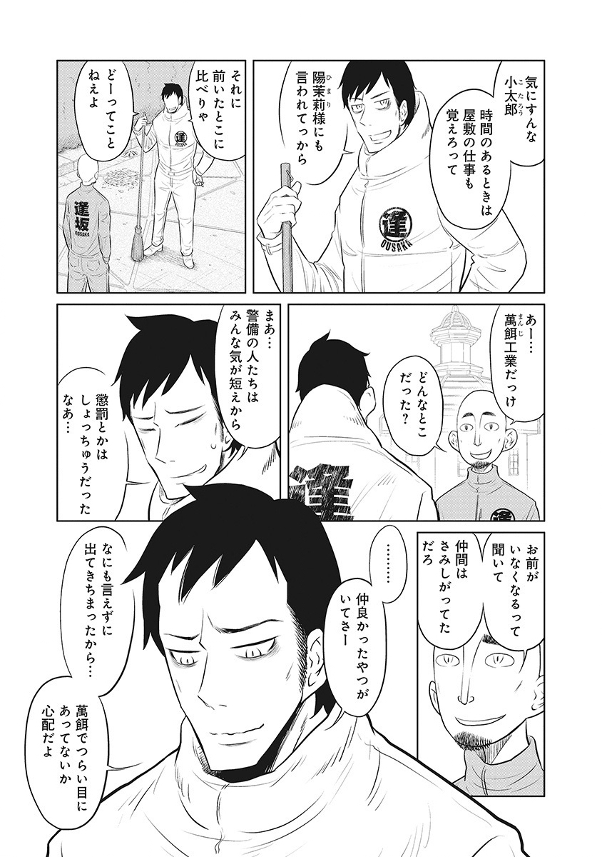 DODODODO! Chap 7 - Pic 8