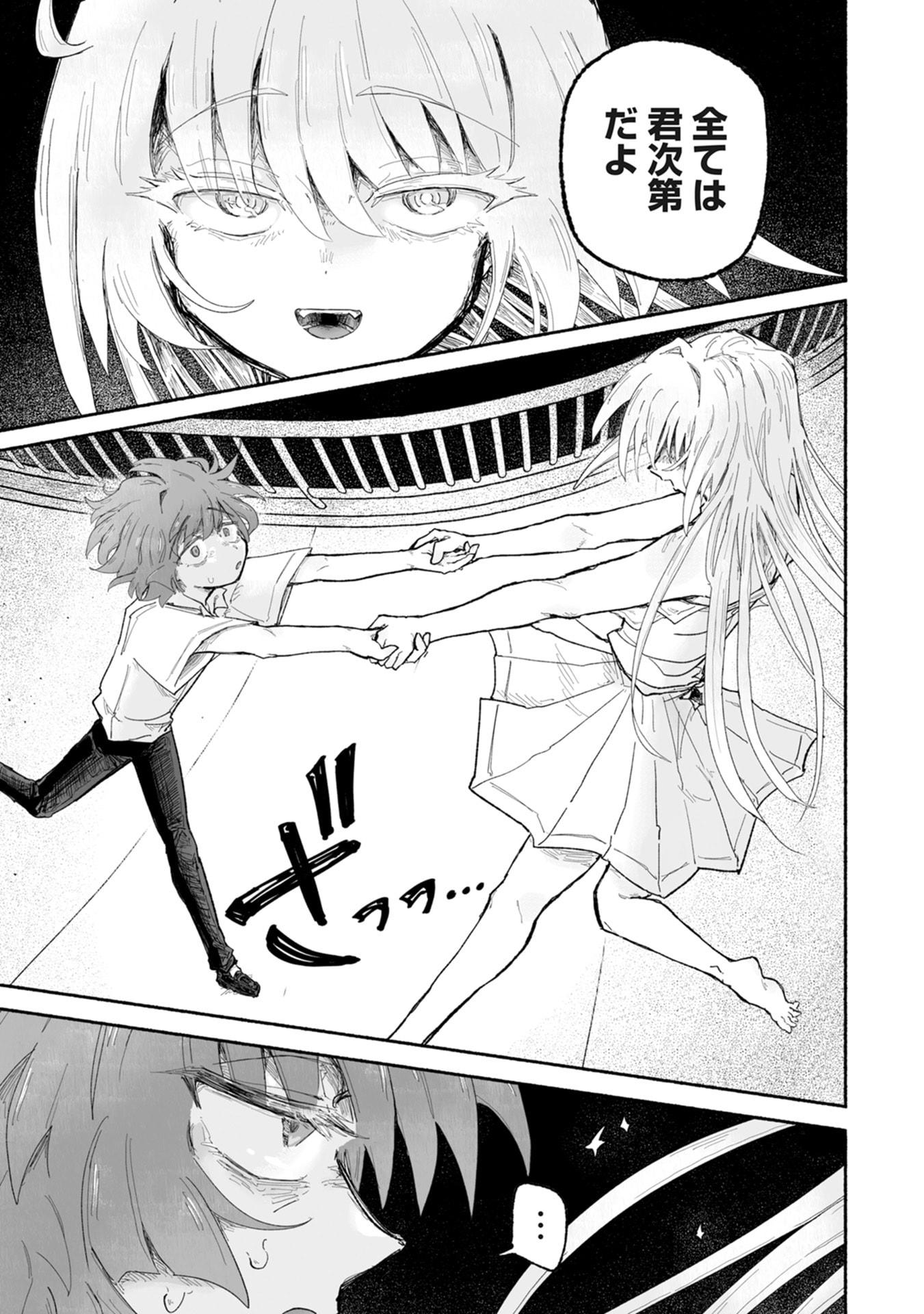 SHOKU SHOKU KOIKOI Chap 2 - Pic 25