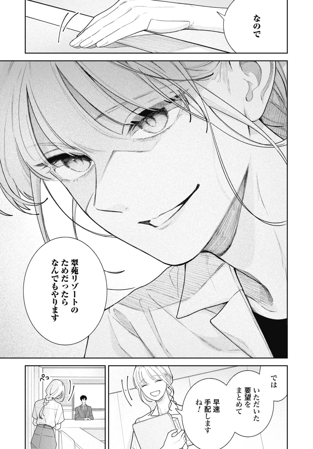 HANAYOME WA VEIL NO SHITA DE FUKUSHUU WO CHIKAU Chap 1 - Pic 41