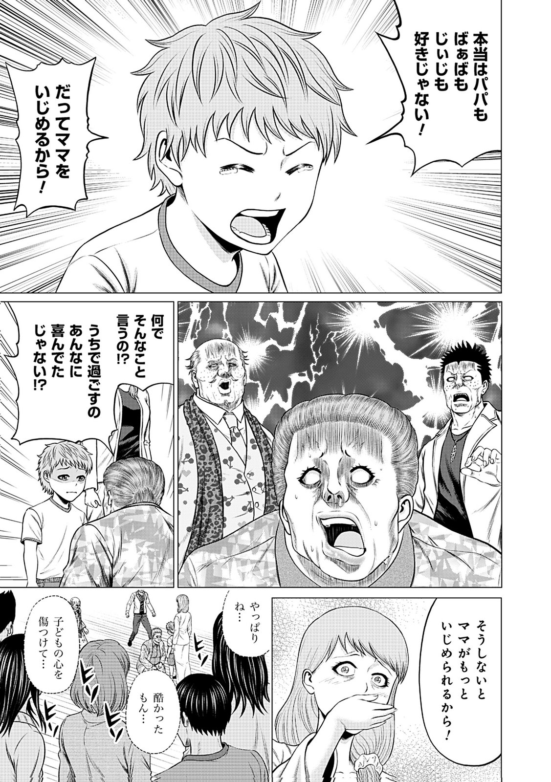 KAISHOKU DAIKOU Chap 11 - Pic 15