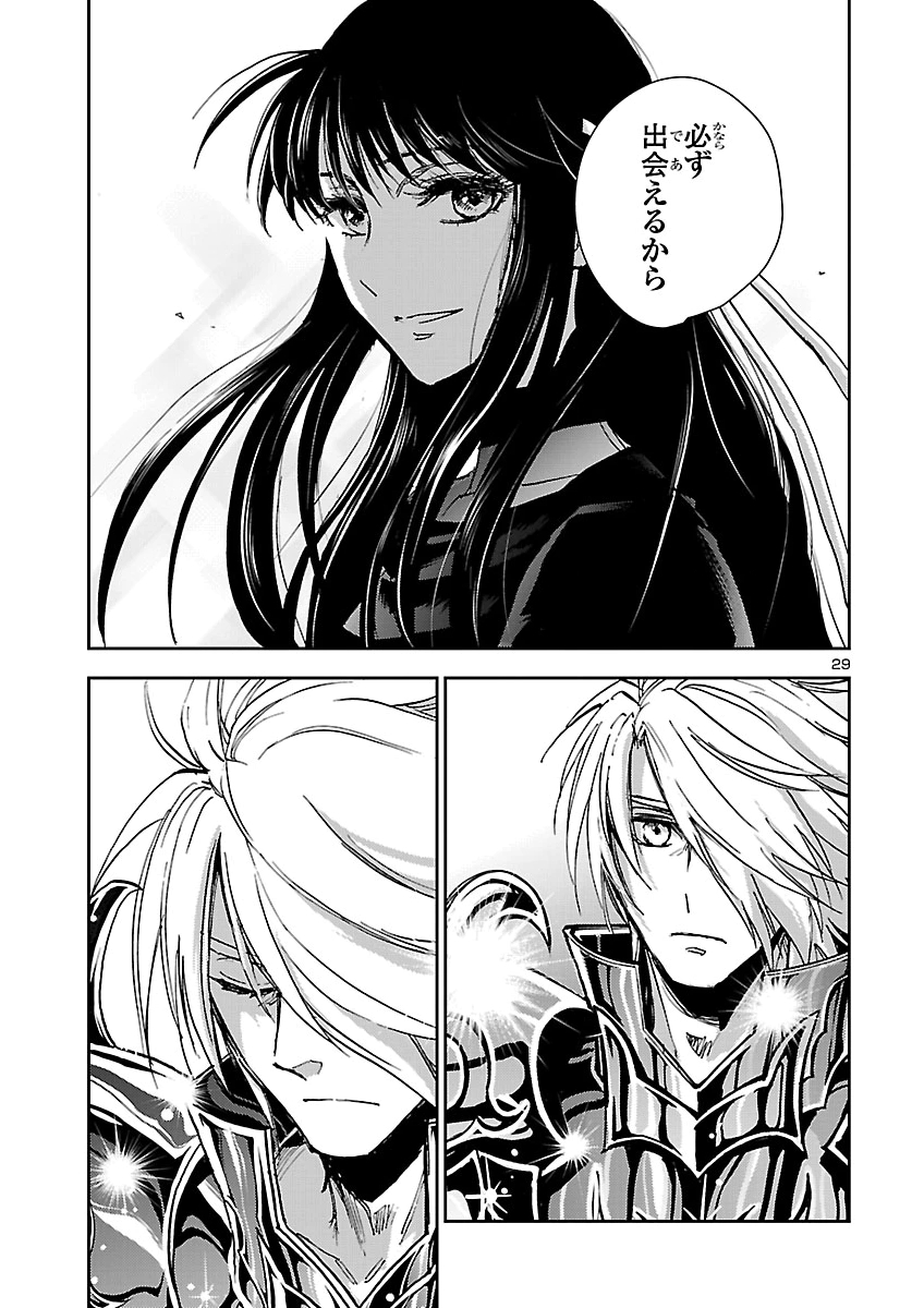 SAINT SEIYA MEIOUIDEN DARK WING Chap 53 - Pic 29