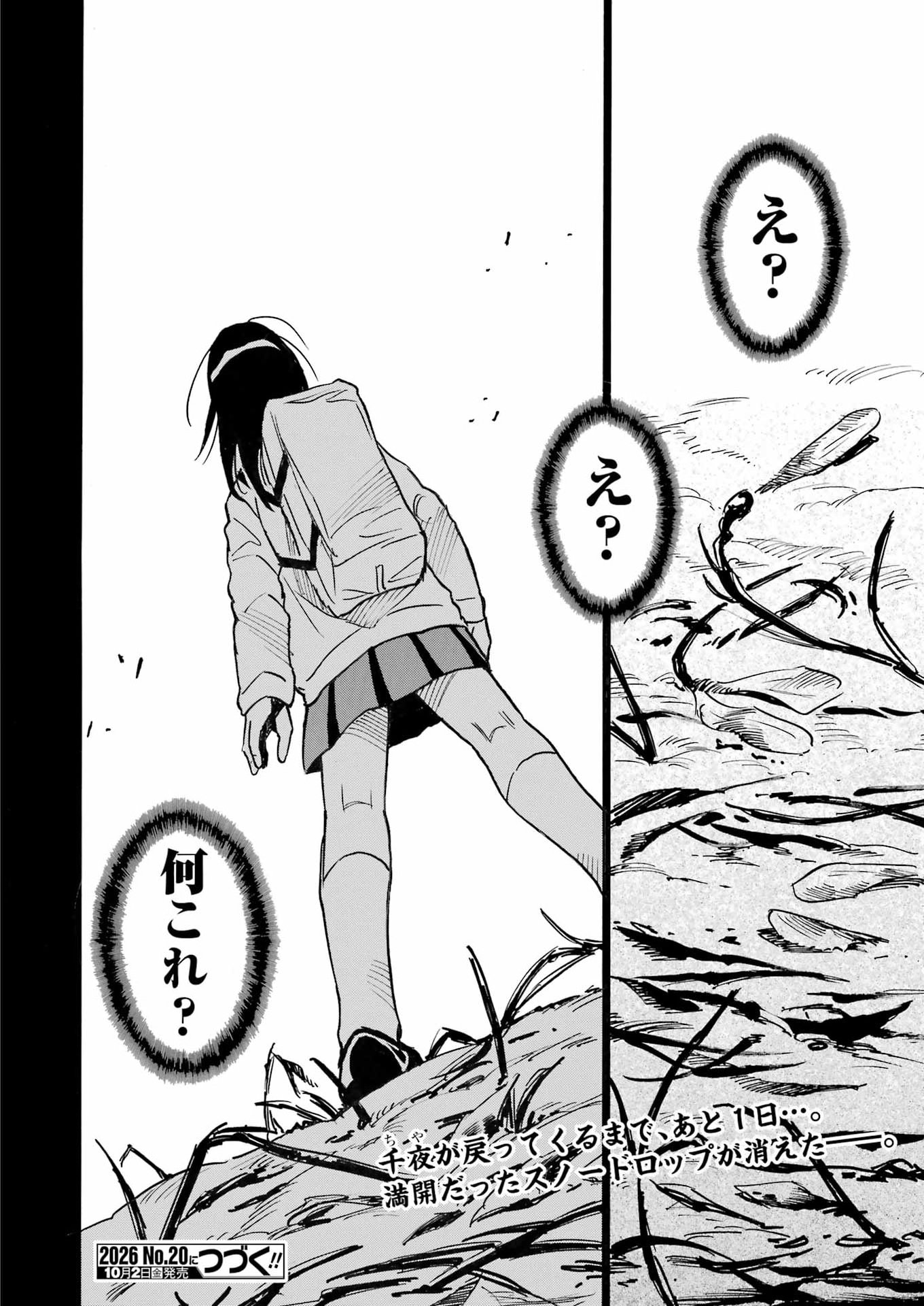 SNOW DROP ~ANATA NO SHI WO NOZOMIMASU~ Chap 22 - Pic 28
