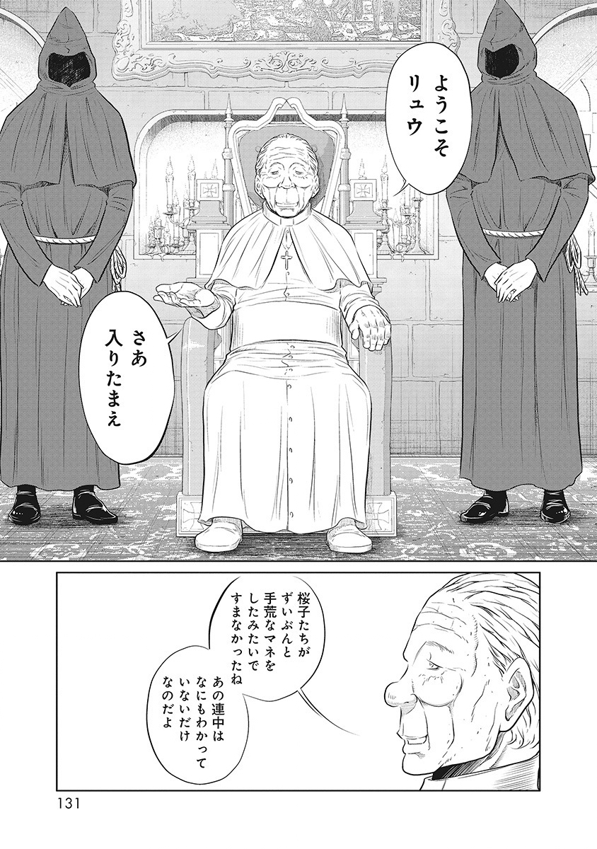 DODODODO! Chap 9 - Pic 15