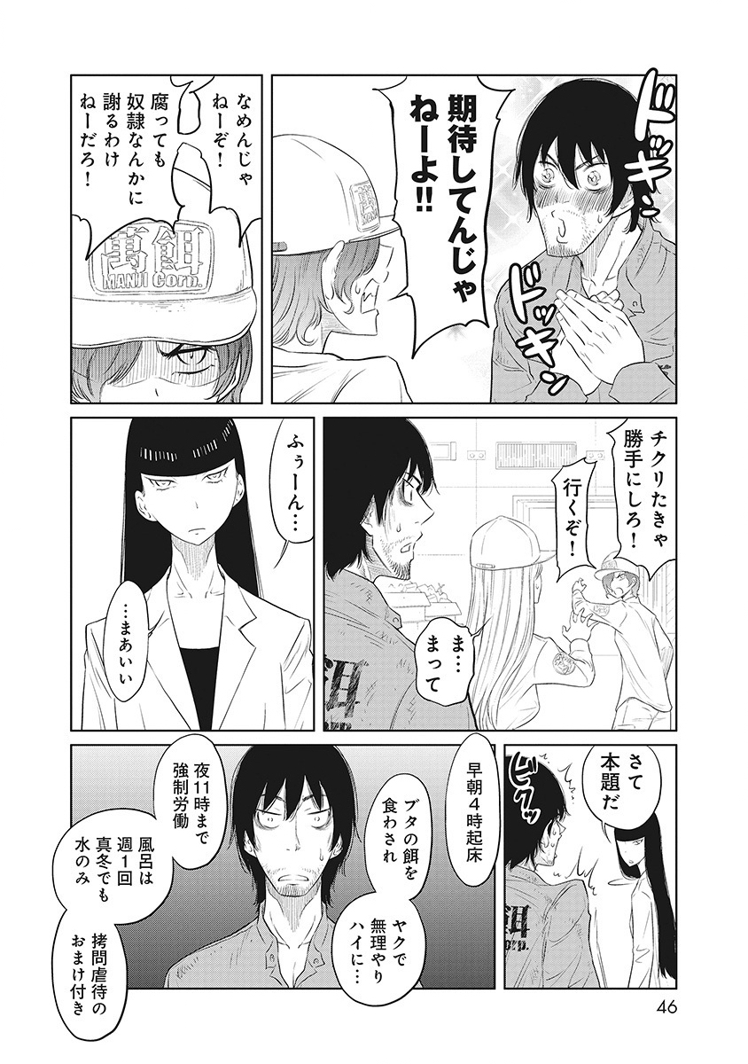 DODODODO! Chap 1 - Pic 42