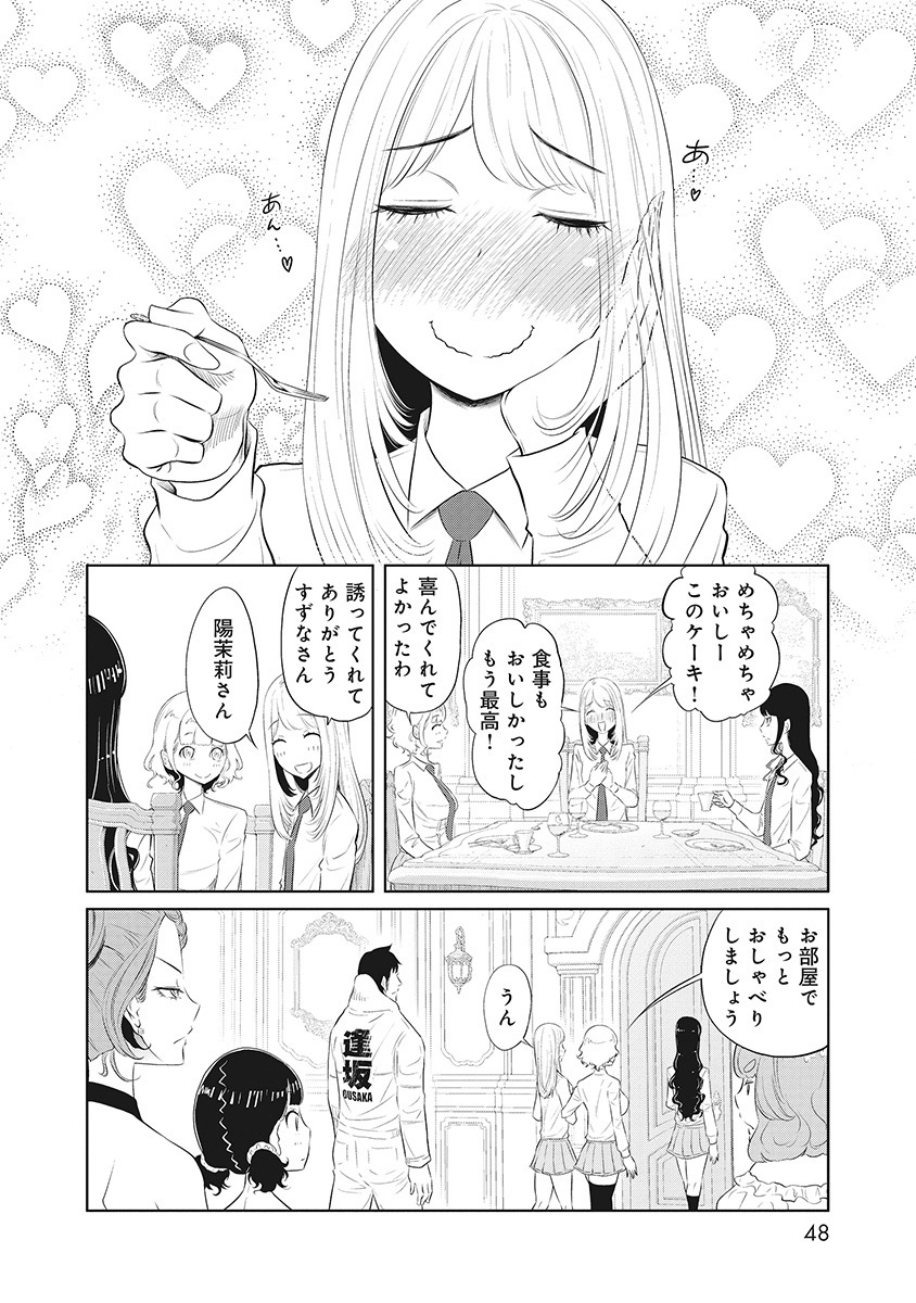 DODODODO! Chap 11 - Pic 16