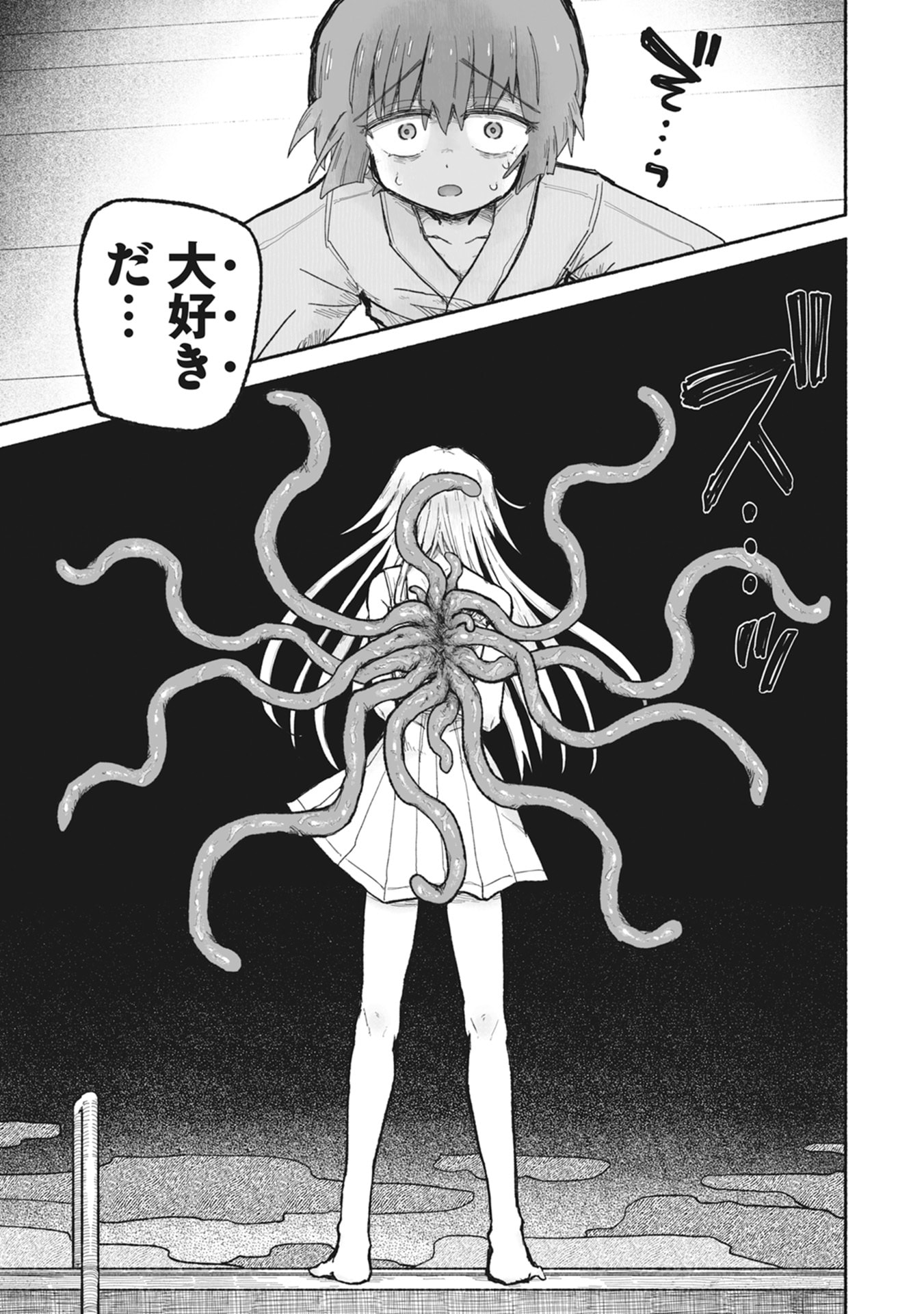 SHOKU SHOKU KOIKOI Chap 1 - Pic 45