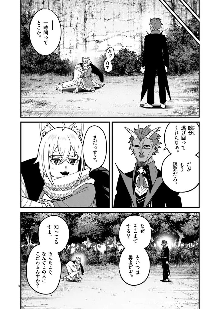 POWER-HARA GENKAI YUUSHA, MAOUGUN KARA KOUTAIGUU DE SCOUT SARERU - YUUSHA RANKING 1-I NA NO NI TEDORI GA GOMI SUGITE SEIKATSU DEKIMASEN Chap 65 - Pic 8