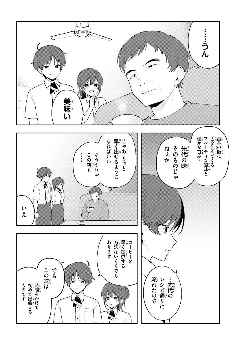 SORE WA, FURITSUMORU YUKI NO YOUNA Chap 1 - Pic 42