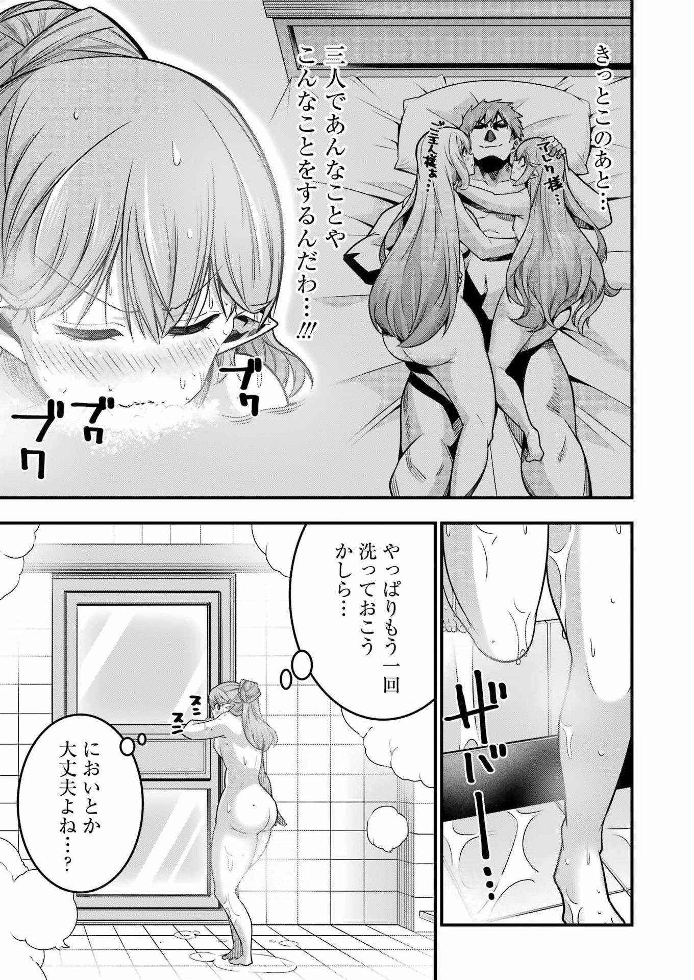 TSUIHO YUSHA NO YUGANA SEIKATSU (SLOW LIFE) JIYU NI NATTARA ORE DAKE NO SAIAI TENSHI MO TE NI HAITTA! Chap 37 - Pic 17