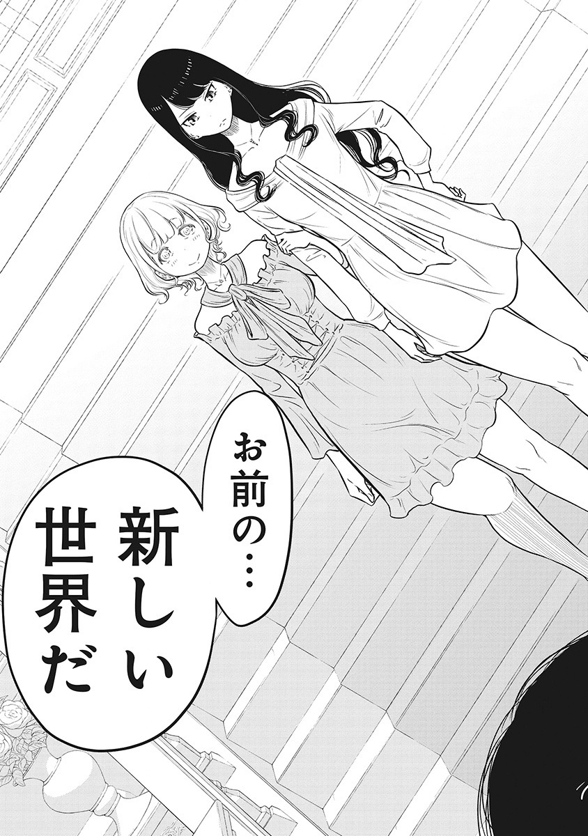DODODODO! Chap 1 - Pic 59