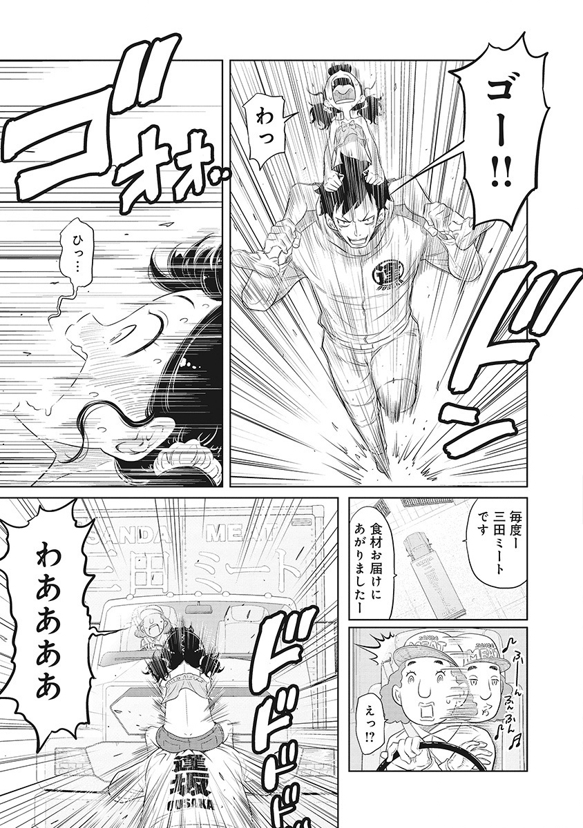 DODODODO! Chap 7 - Pic 15