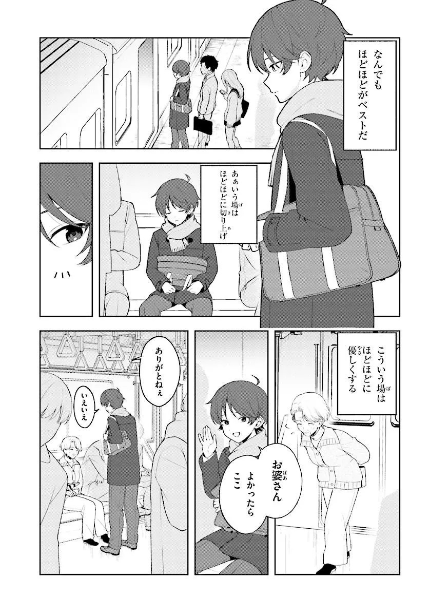 SORE WA, FURITSUMORU YUKI NO YOUNA Chap 1 - Pic 15
