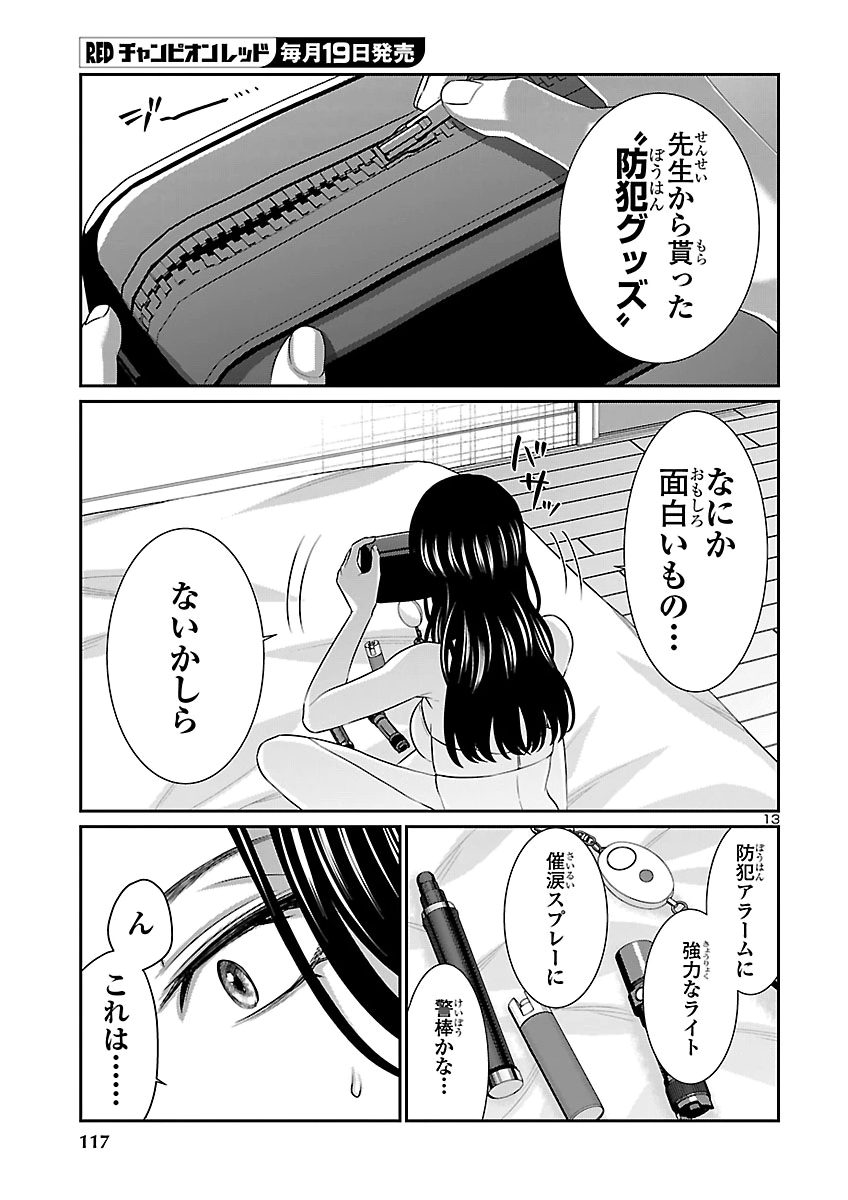DEAD TUBE - RAW Chap 119 - Pic 14