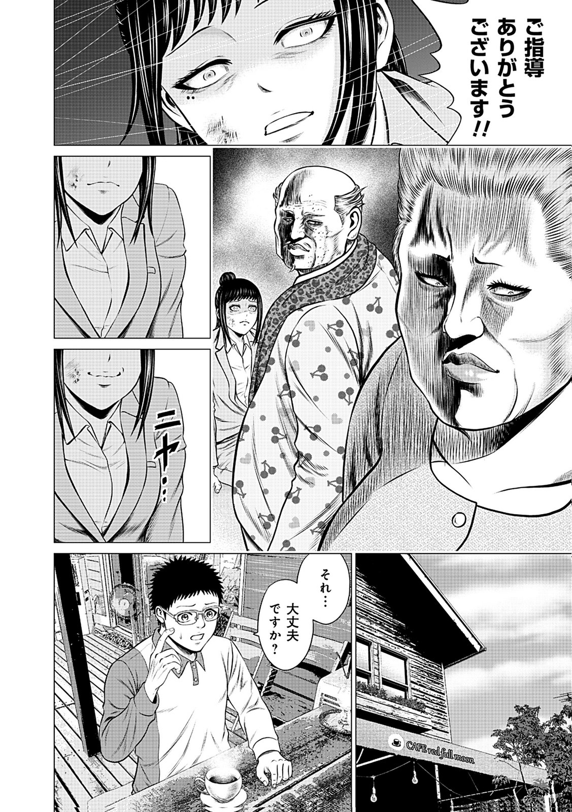 KAISHOKU DAIKOU Chap 9 - Pic 16