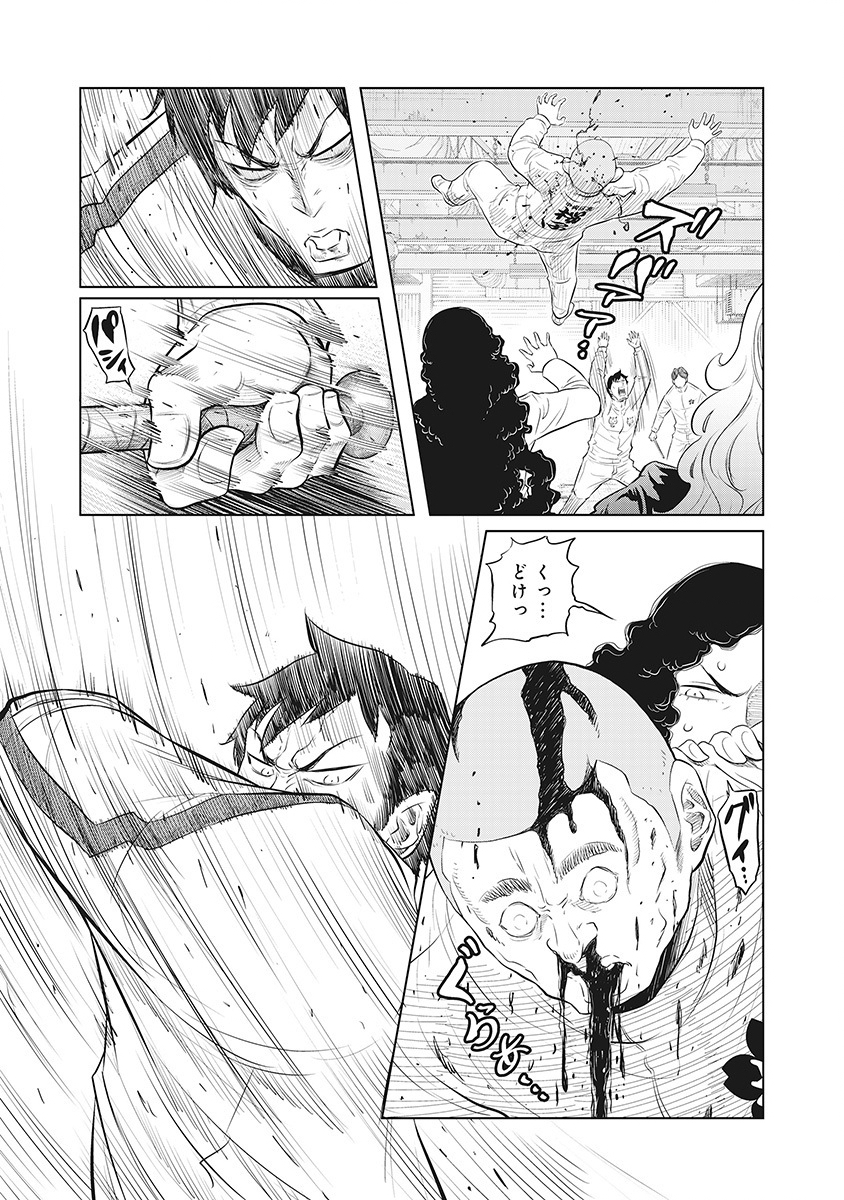 DODODODO! Chap 15 - Pic 20