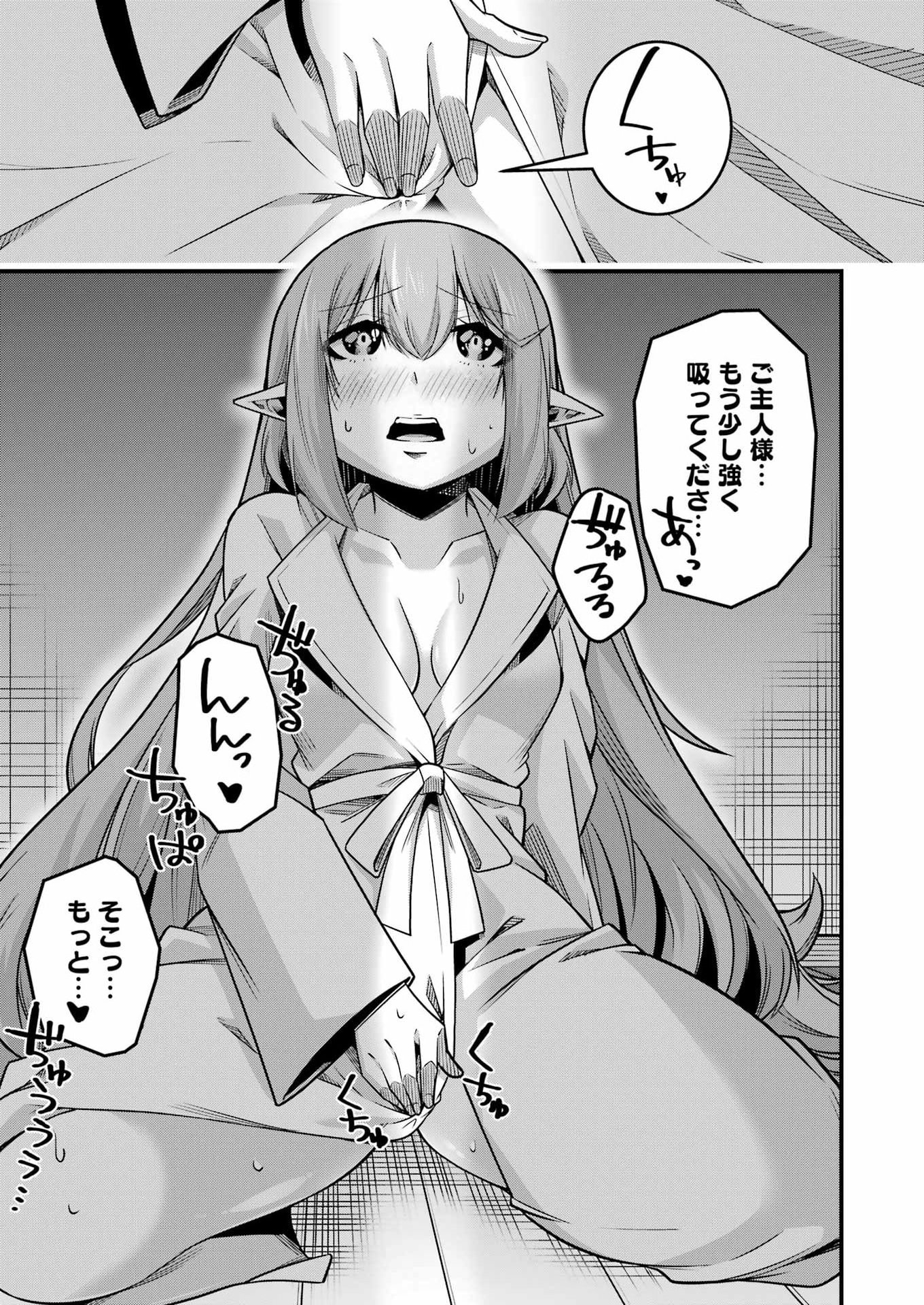 TSUIHO YUSHA NO YUGANA SEIKATSU (SLOW LIFE) JIYU NI NATTARA ORE DAKE NO SAIAI TENSHI MO TE NI HAITTA! Chap 37 - Pic 23