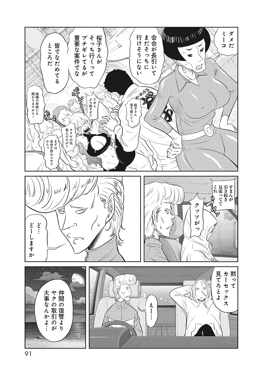 DODODODO! Chap 13 - Pic 5