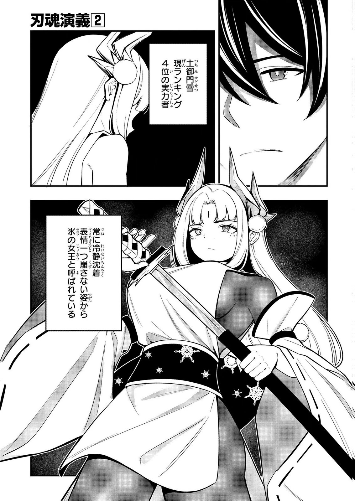 HAKON ENGI Chap 11 - Pic 13