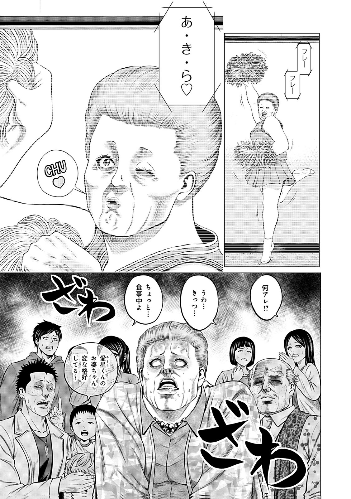 KAISHOKU DAIKOU Chap 11 - Pic 1