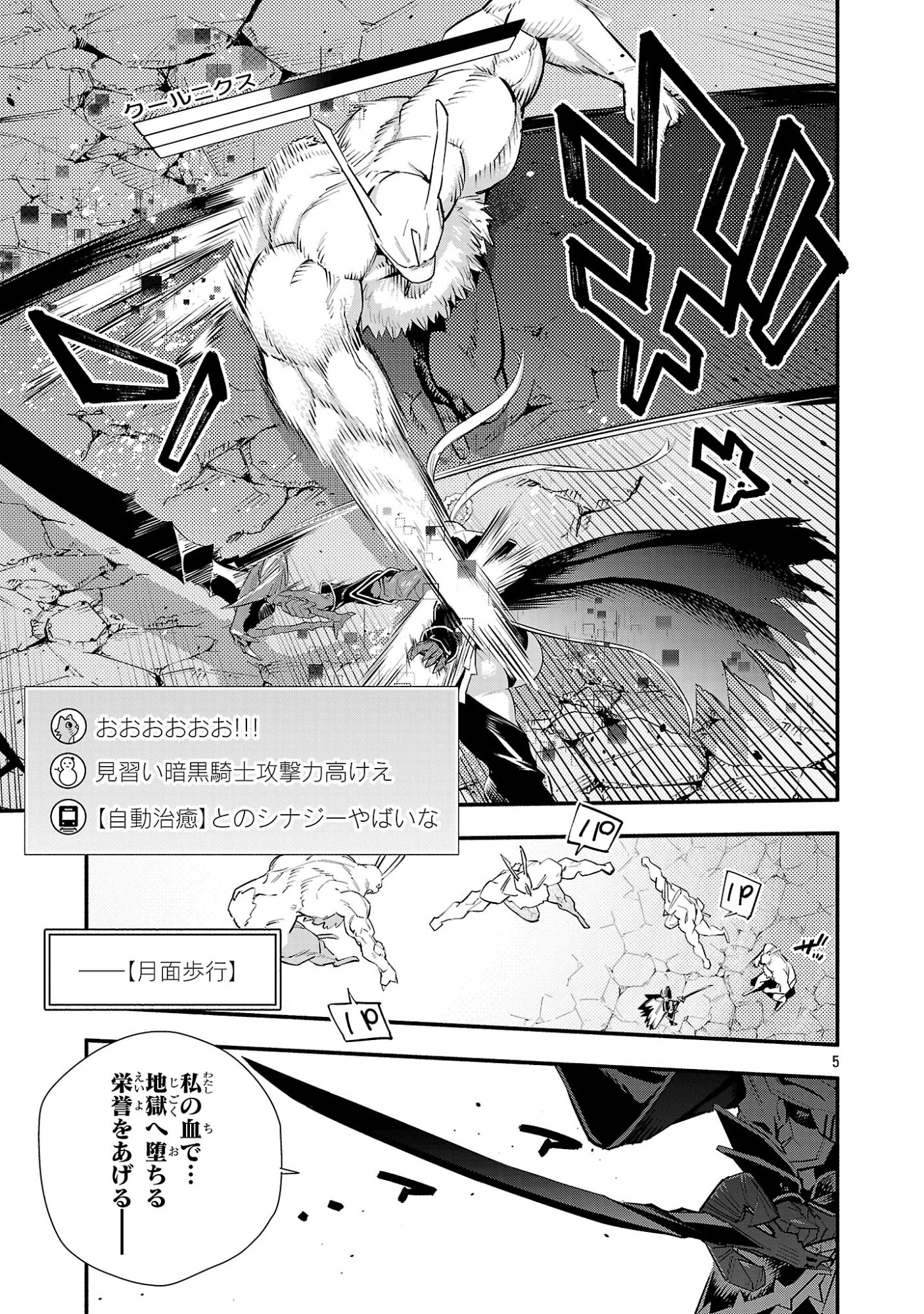 HP5 DESU KEDO JIDOU CHIYU (AUTO HEAL) GA AREBA SHININIMASEN! - RAW Chap 24 - Pic 5