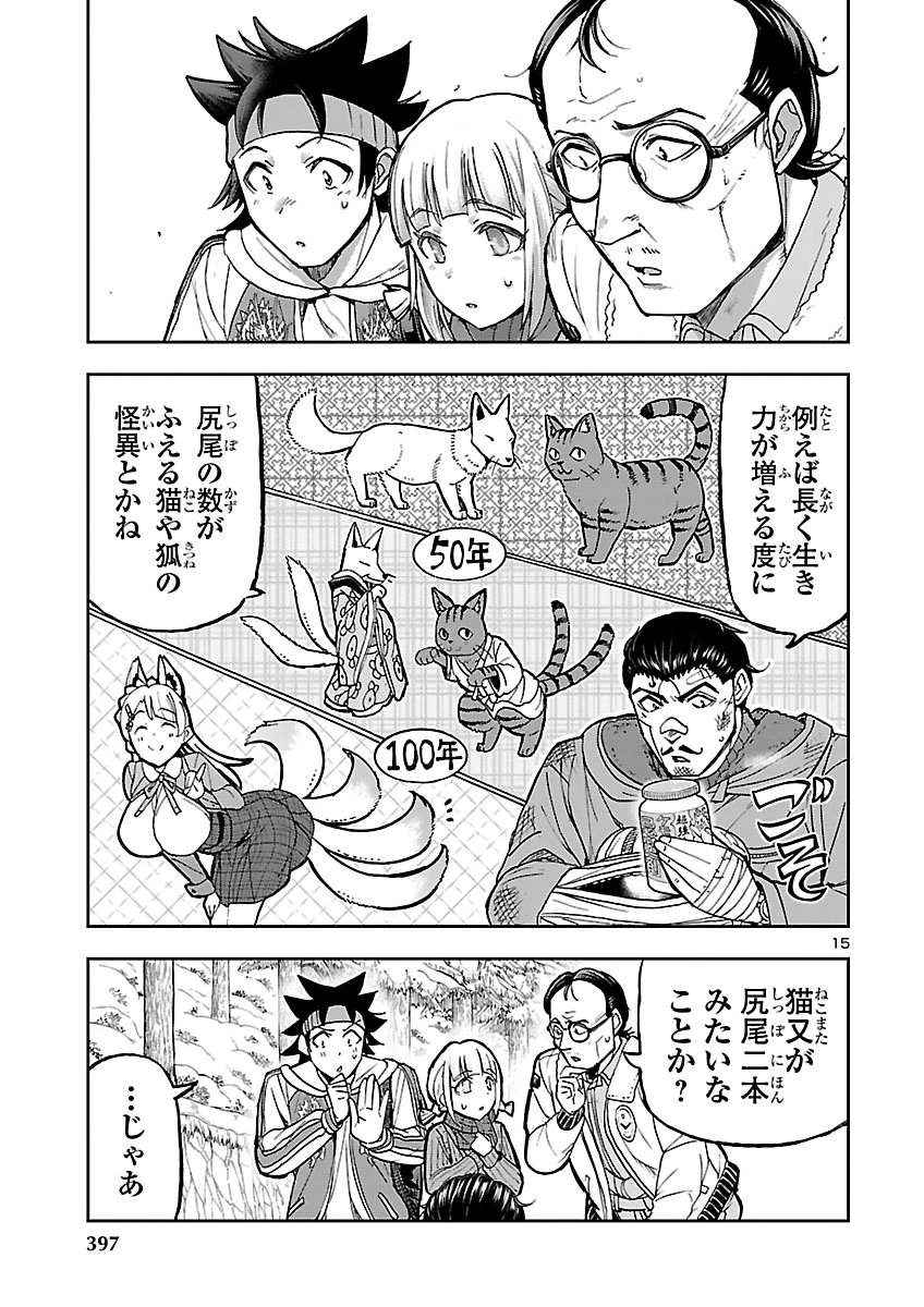 TODOROKI DAIMARU NO KIKAI TAIKEN-DAN Chap 19 - Pic 15