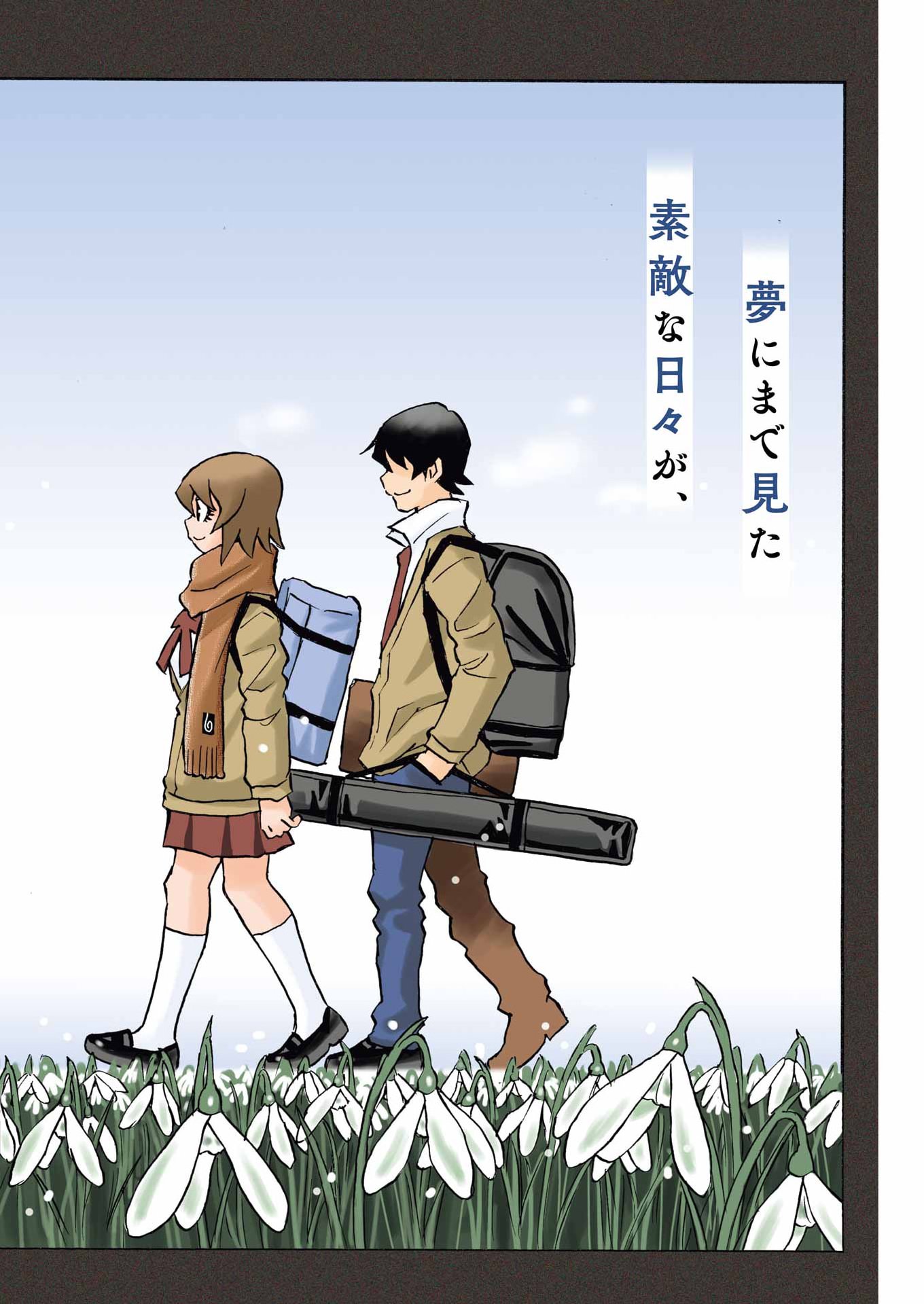 SNOW DROP ~ANATA NO SHI WO NOZOMIMASU~ Chap 22 - Pic 2