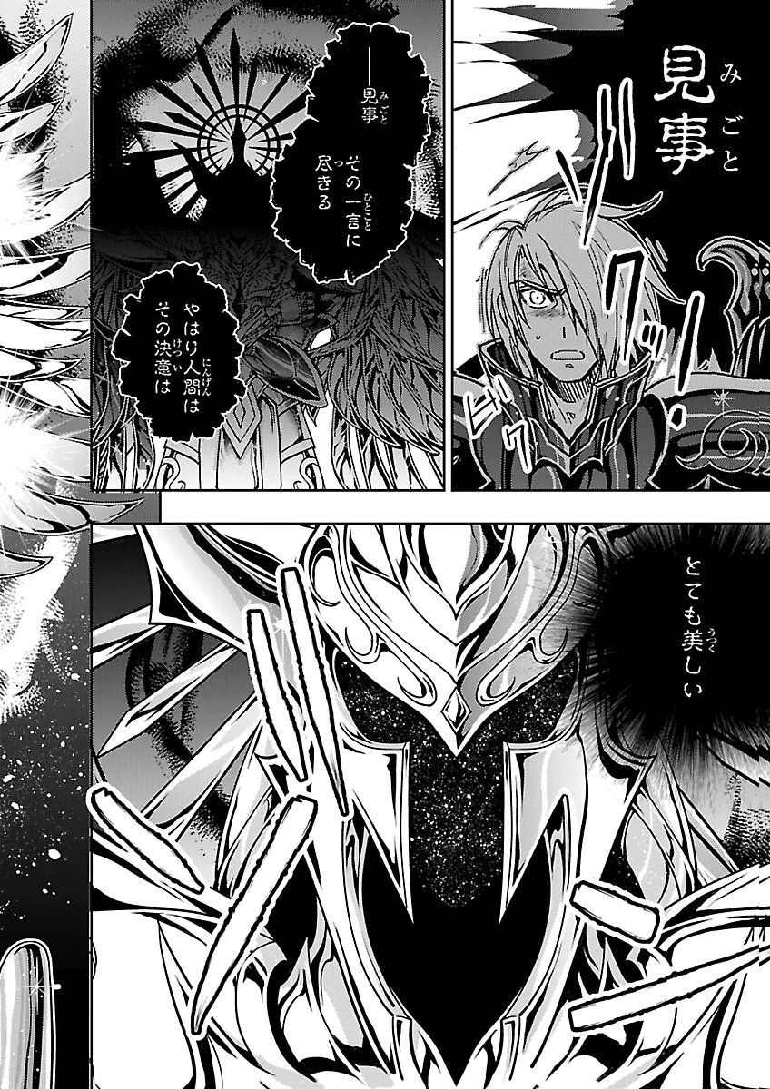 SAINT SEIYA MEIOUIDEN DARK WING Chap 53 - Pic 8