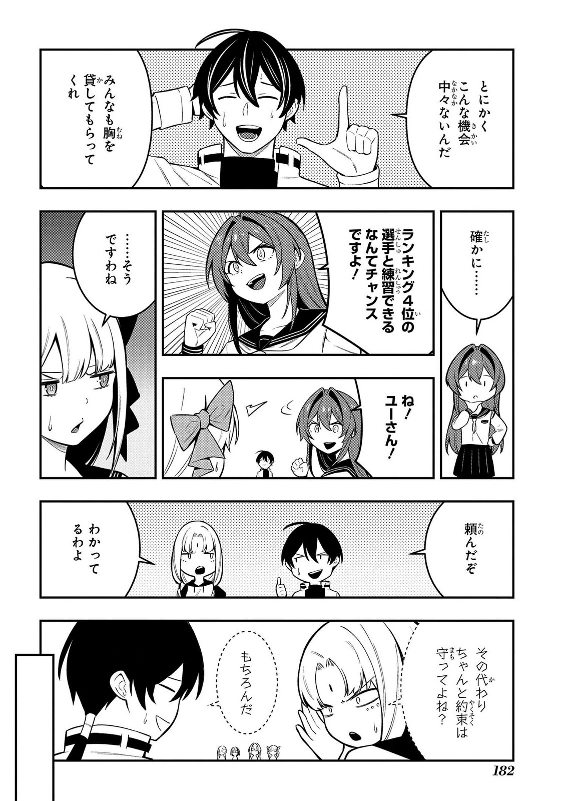 HAKON ENGI Chap 11 - Pic 22