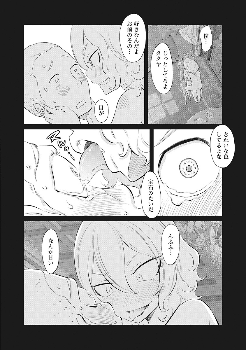 DODODODO! Chap 11 - Pic 6