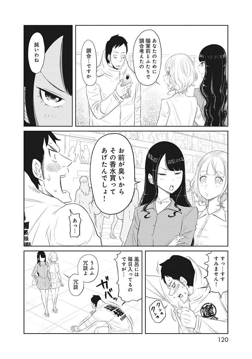 DODODODO! Chap 3 - Pic 16