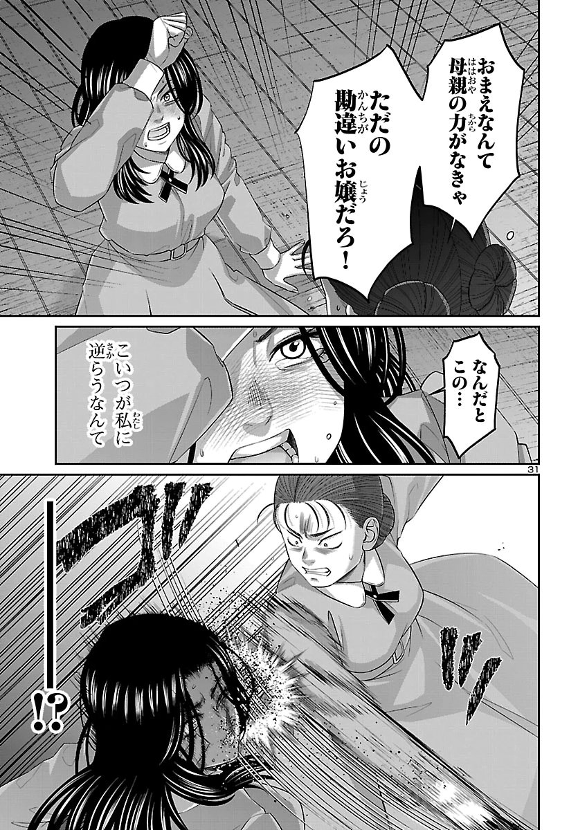 DEAD TUBE - RAW Chap 119 - Pic 32