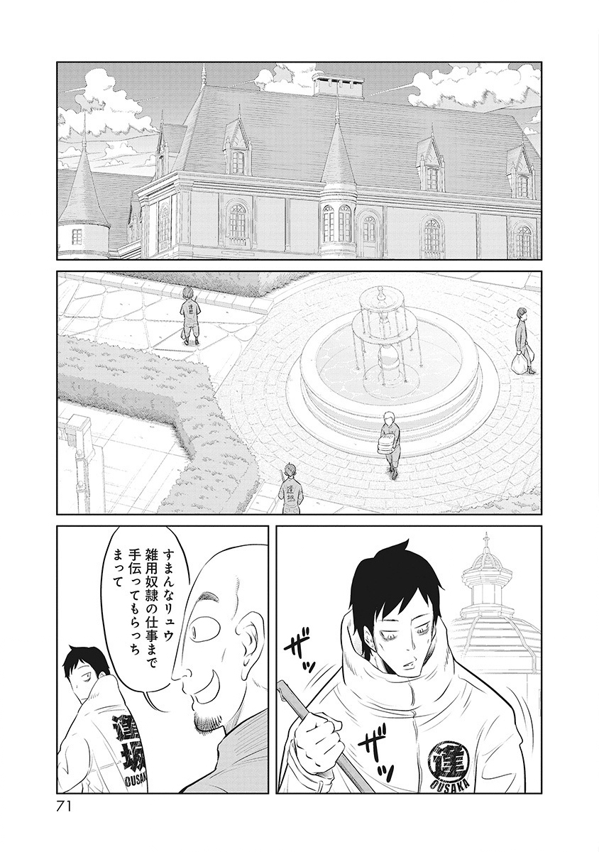 DODODODO! Chap 7 - Pic 7