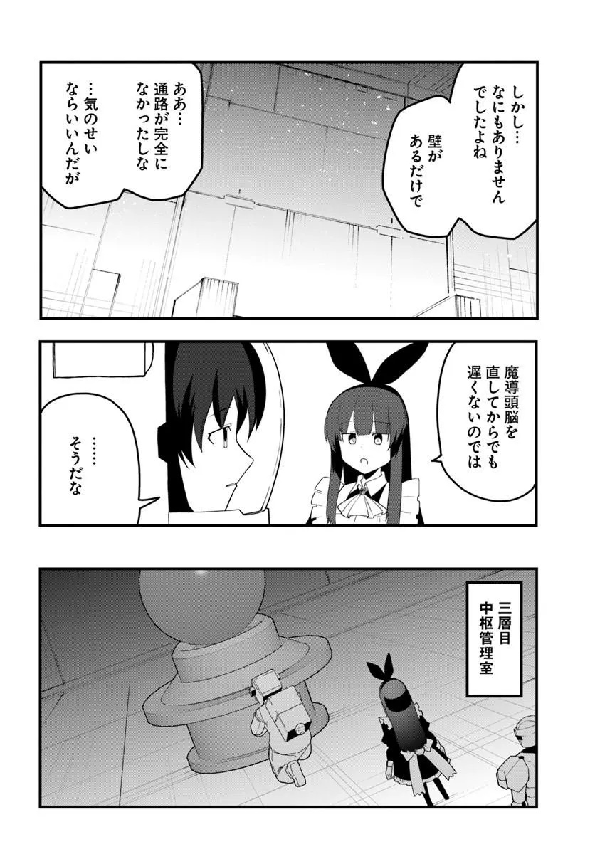 MAGI CRAFT MEISTER - RAW Chap 86 - Pic 8