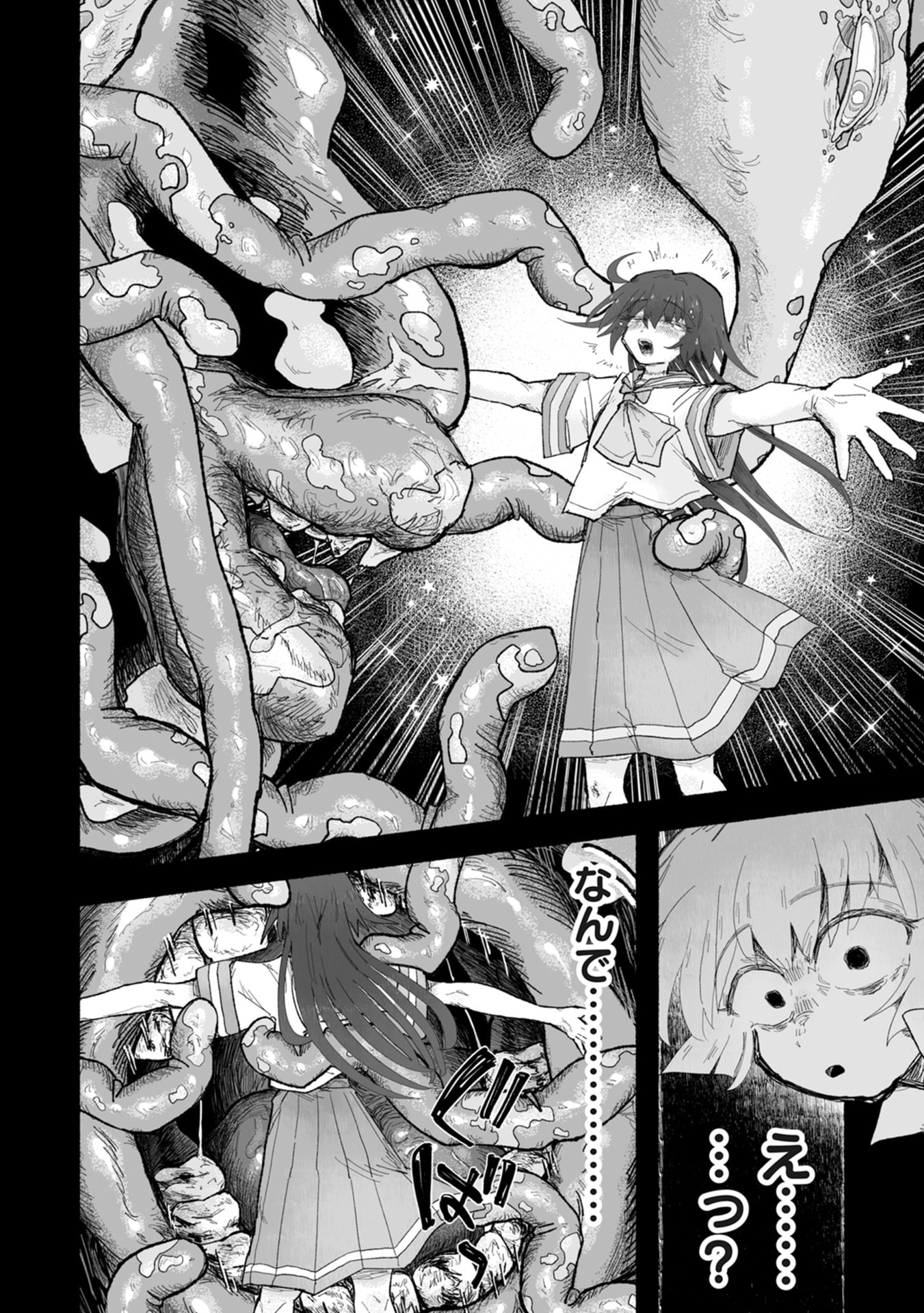 SHOKU SHOKU KOIKOI Chap 3 - Pic 12