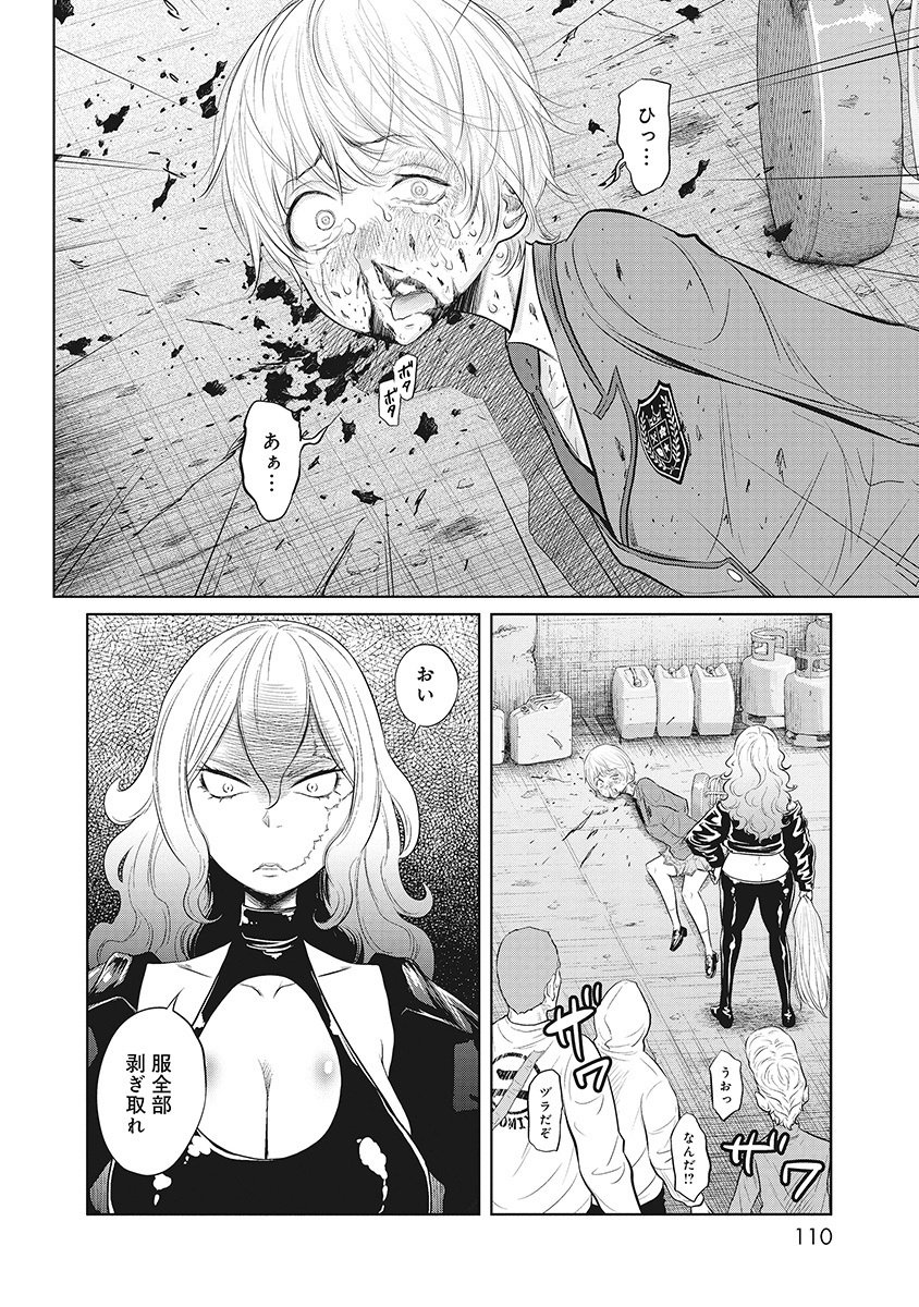 DODODODO! Chap 13 - Pic 24