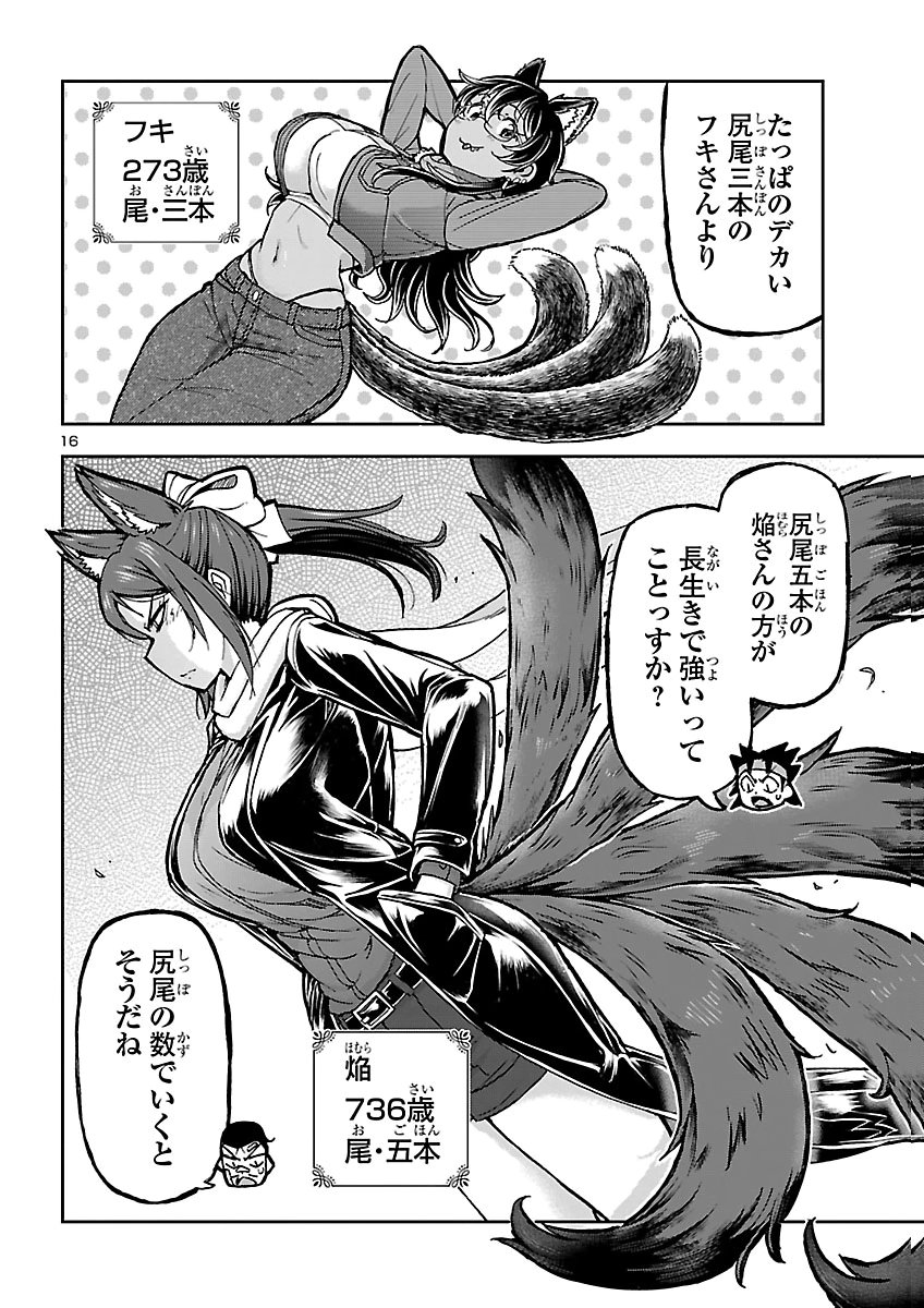 TODOROKI DAIMARU NO KIKAI TAIKEN-DAN Chap 19 - Pic 16