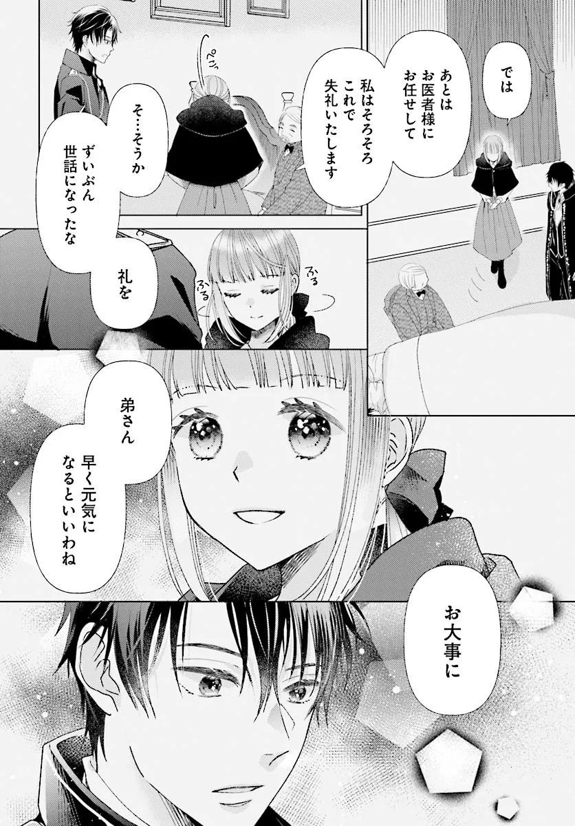 MOU GAMAN WA ITASHIMASEN! SHITAGE RARETA WATASHI WO HIROTTA NO WA ICHIZU NA DANNASAMA DESHITA Chap 2.2 - Pic 2