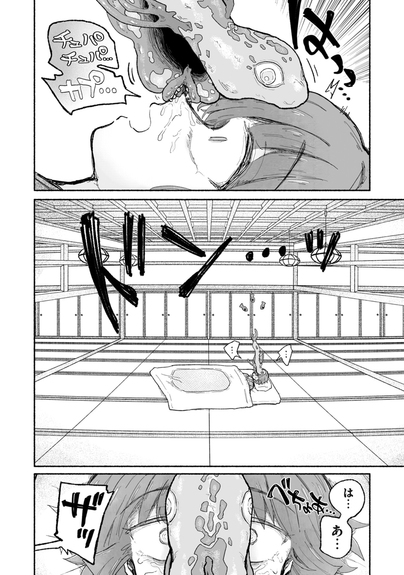 SHOKU SHOKU KOIKOI Chap 2 - Pic 8