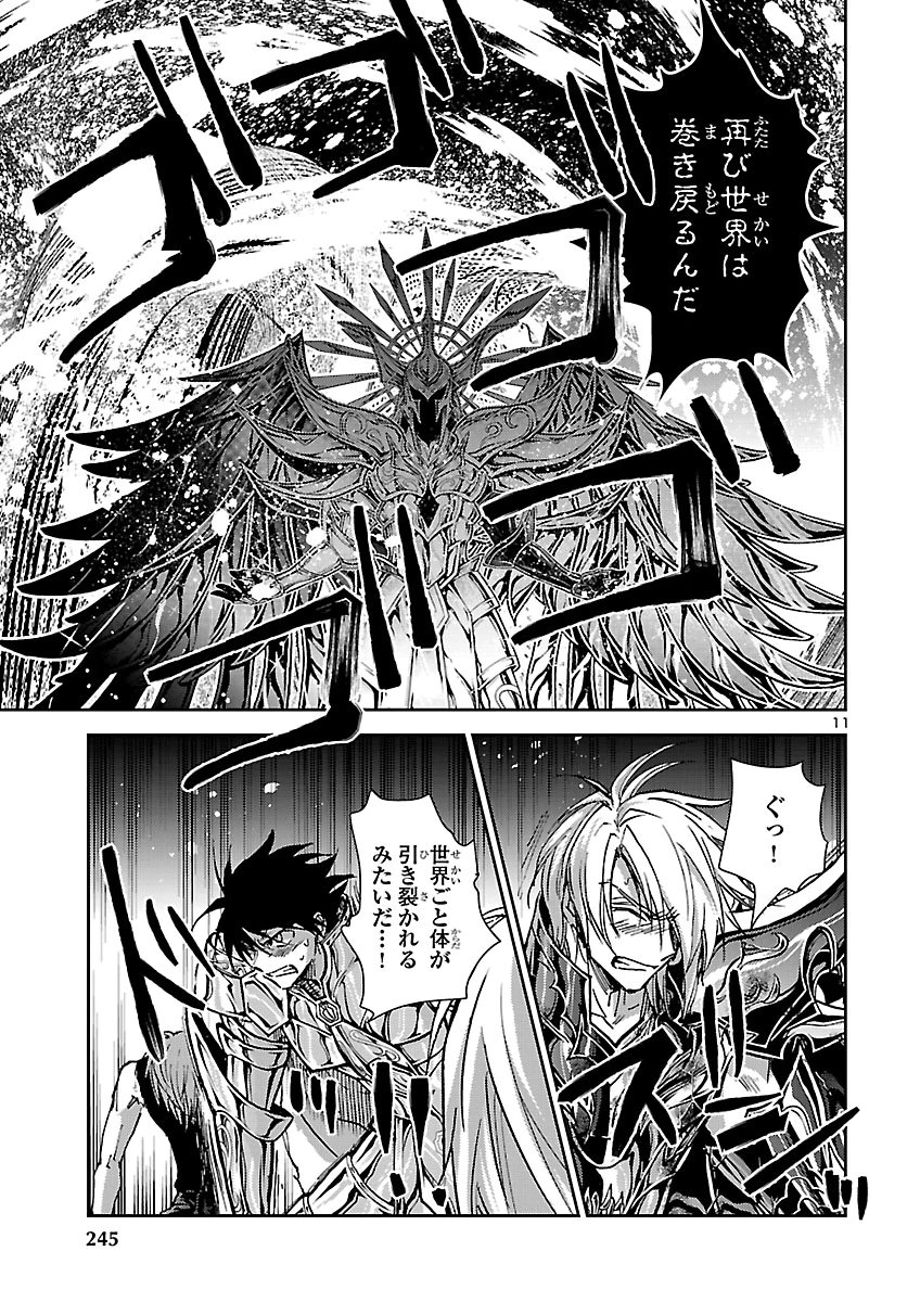 SAINT SEIYA MEIOUIDEN DARK WING Chap 53 - Pic 11