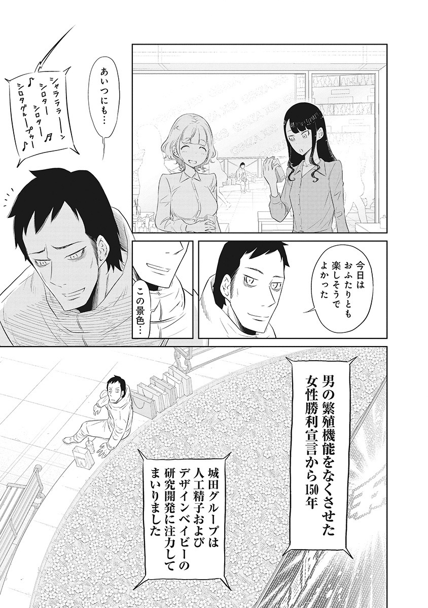 DODODODO! Chap 3 - Pic 11