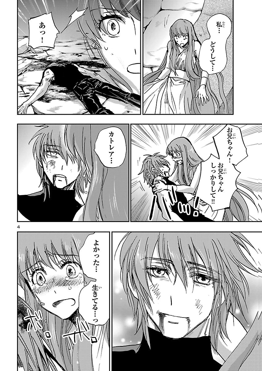 SAINT SEIYA MEIOUIDEN DARK WING Chap 53 - Pic 4