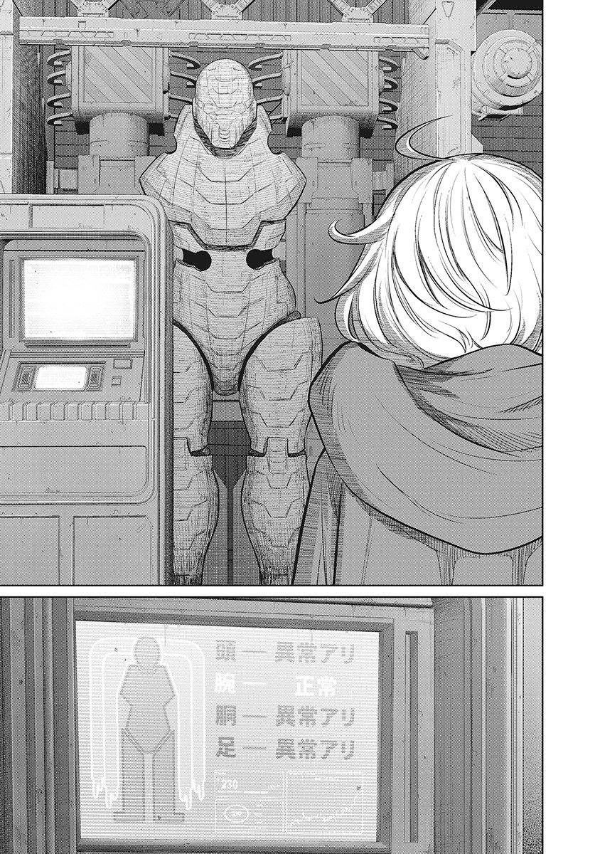 DODODODO! Chap 17 - Pic 13