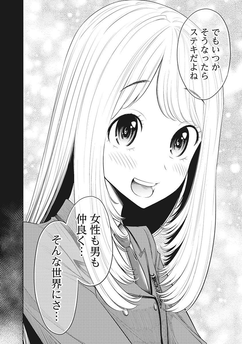 DODODODO! Chap 17 - Pic 22