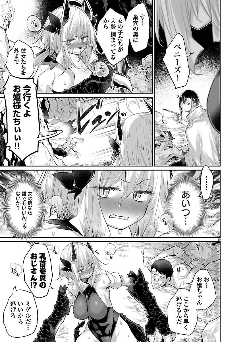 SHIRANAI SEKAI DE RIPPANA FEME DRAGON TOSHITE IKIMASU! Chap 3 - Pic 9