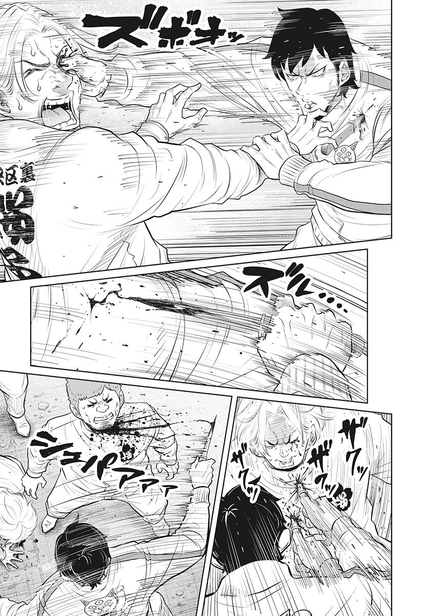 DODODODO! Chap 15 - Pic 17