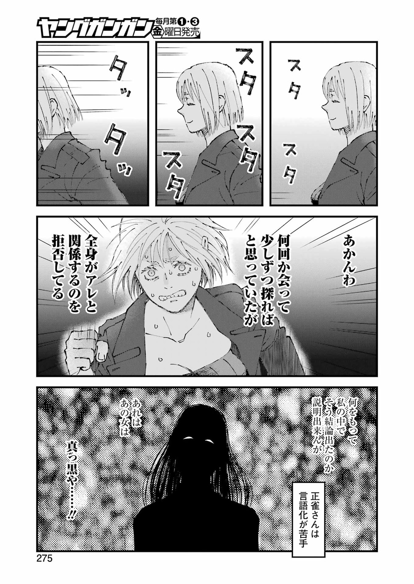 WE ARE ALL Chap 38 - Pic 9